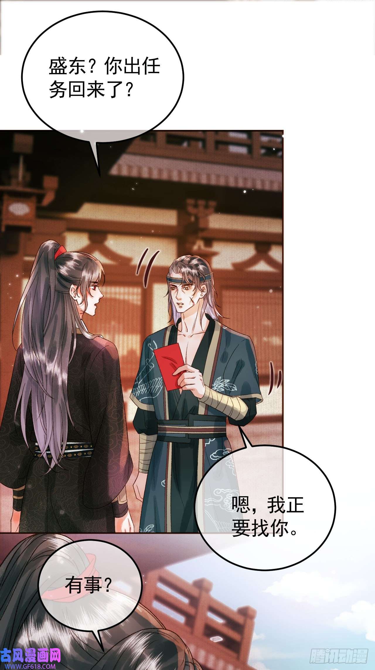 影卫第10话 伤心打工人