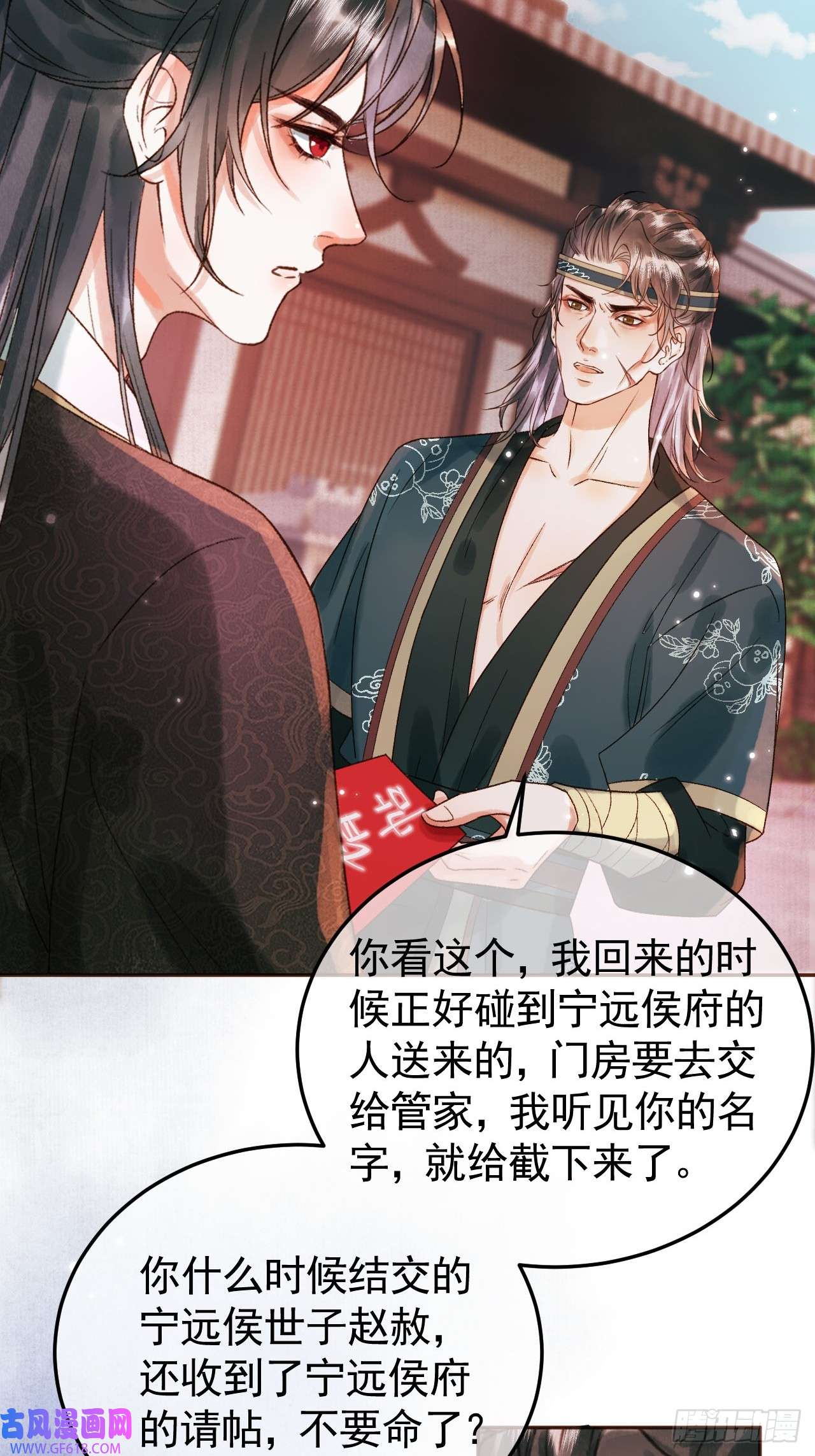 影卫第10话 伤心打工人