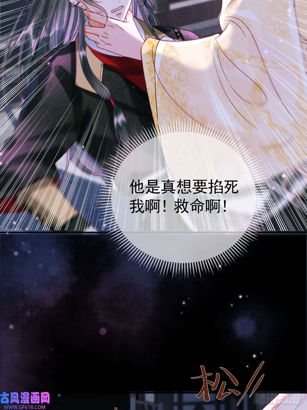 影卫第10话 伤心打工人