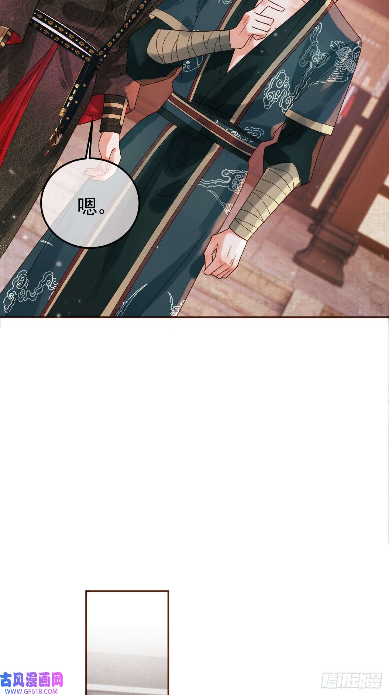 影卫第10话 伤心打工人