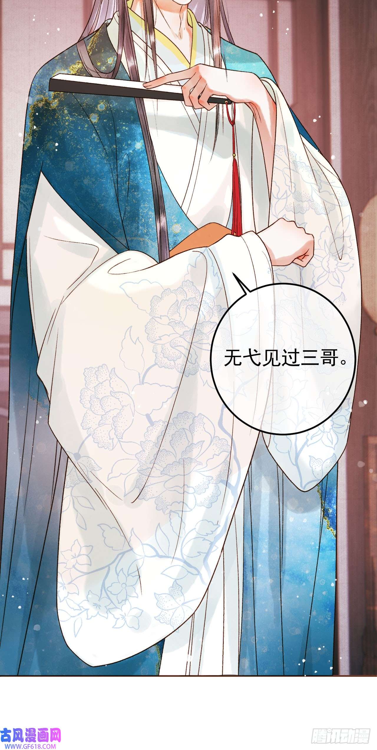 影卫第10话 伤心打工人