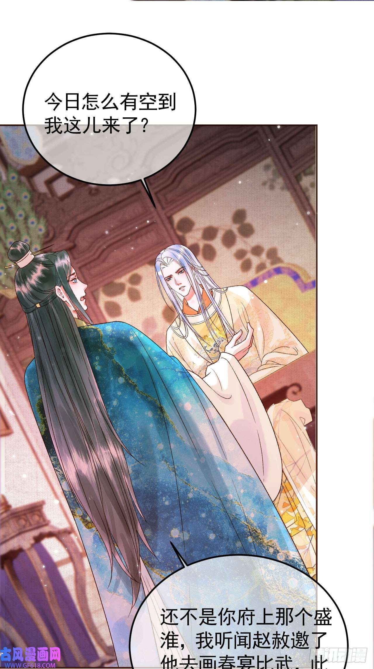 影卫第10话 伤心打工人