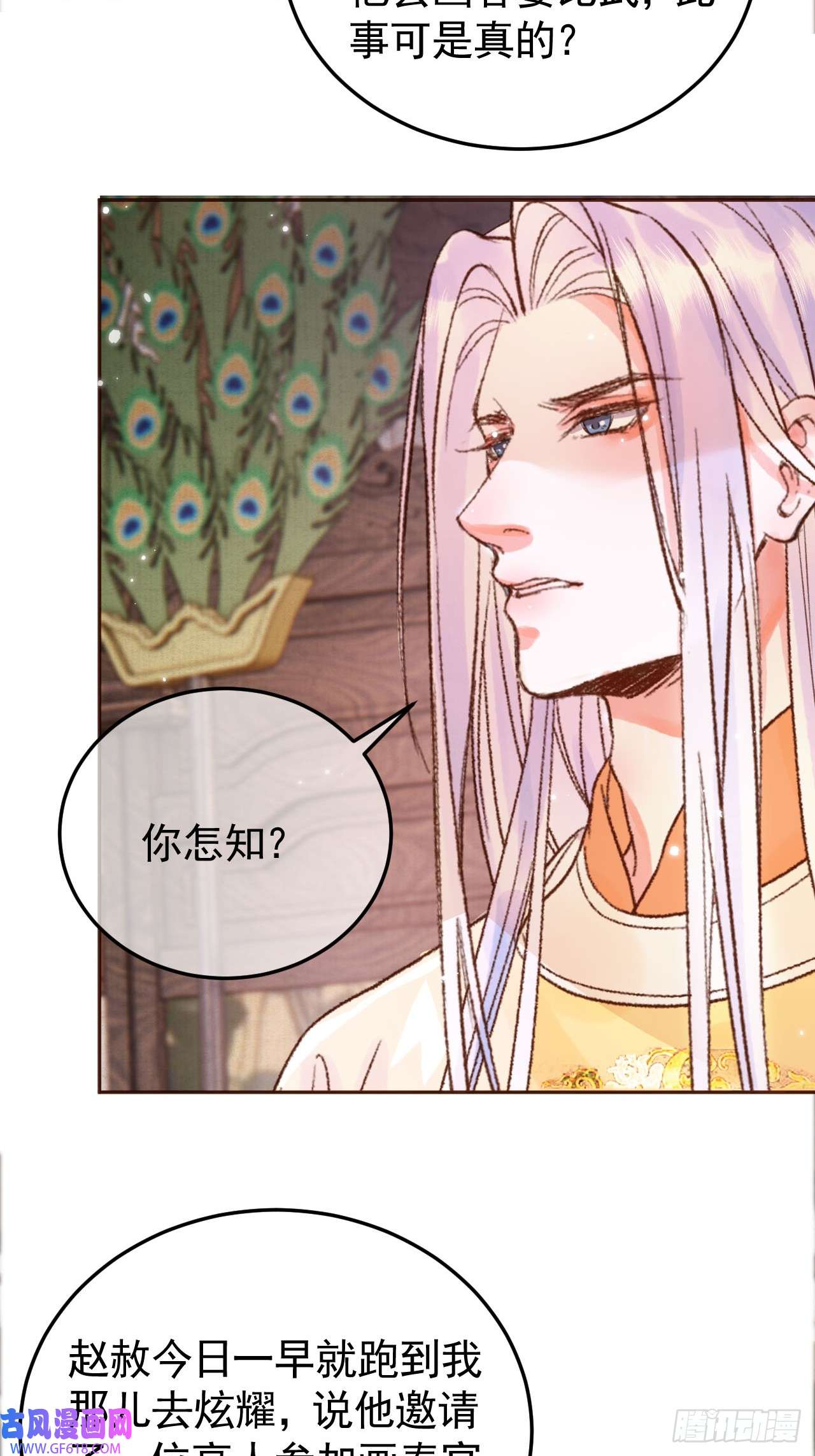 影卫第10话 伤心打工人