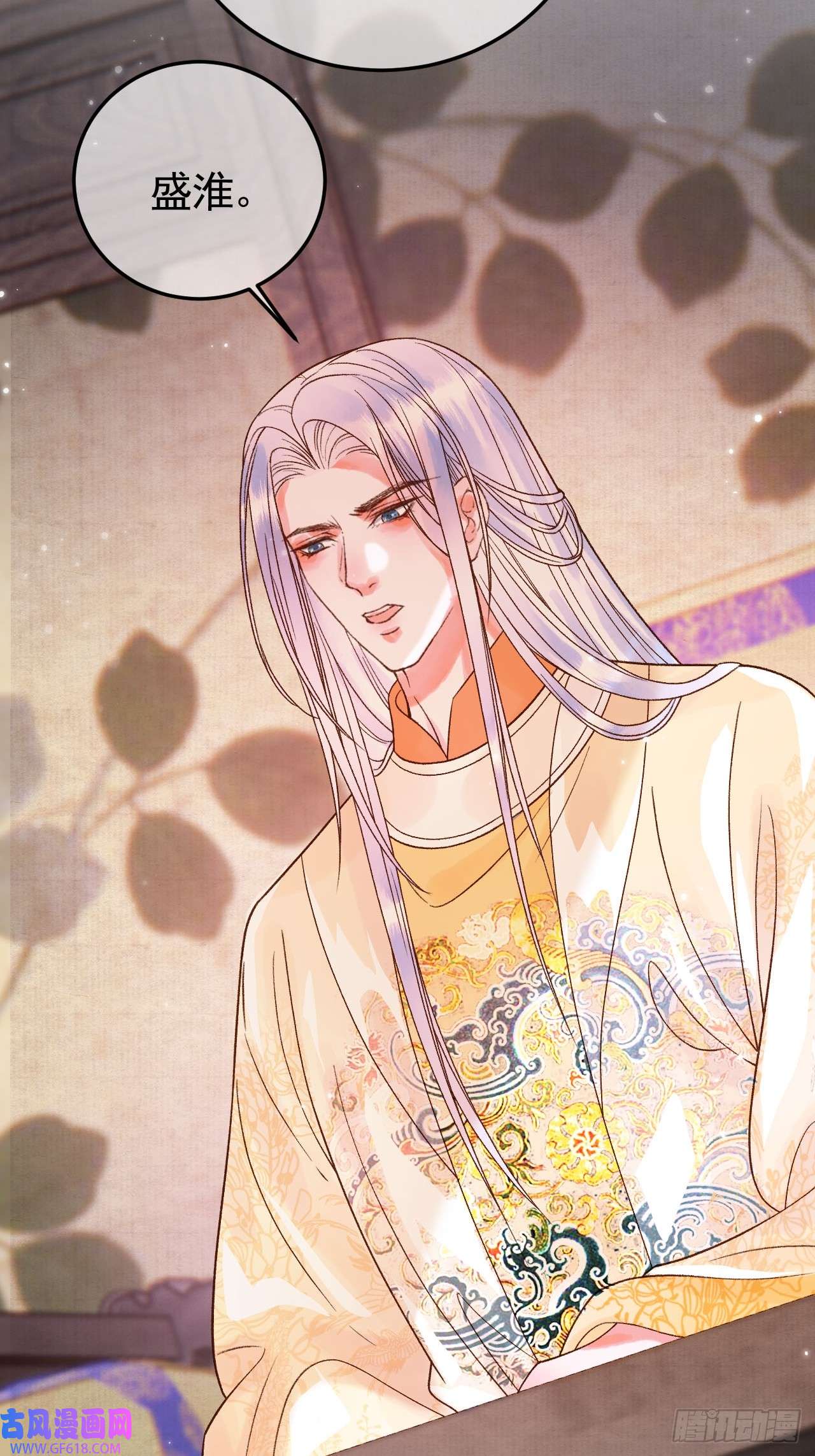 影卫第10话 伤心打工人