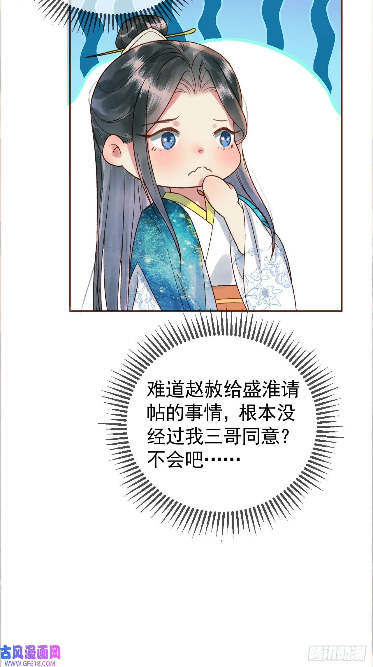 影卫第10话 伤心打工人