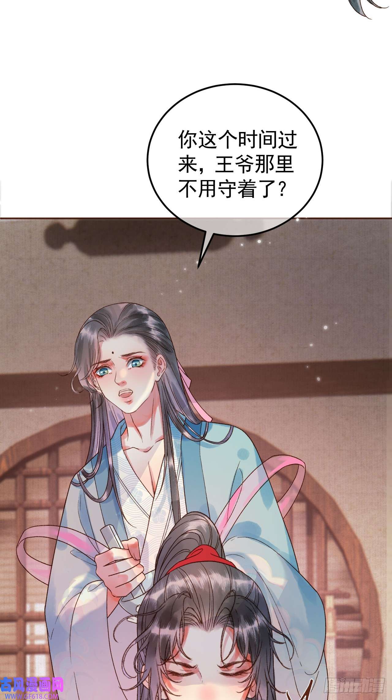 影卫第10话 伤心打工人