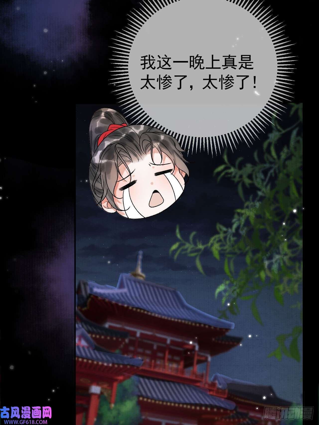 影卫第10话 伤心打工人