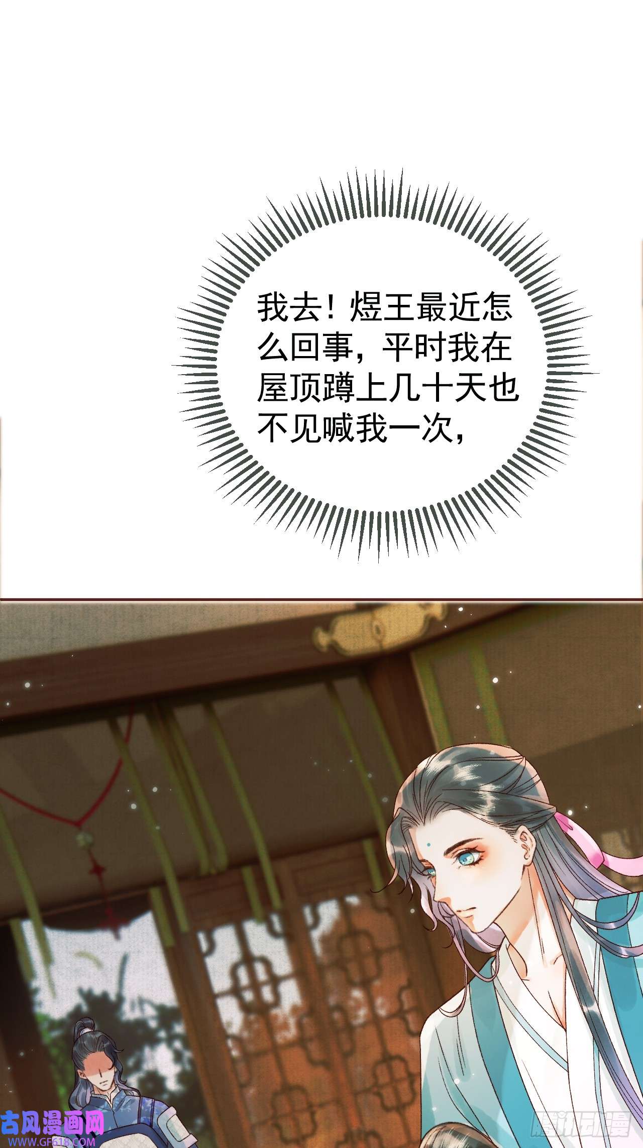 影卫第11话 以后上药，来找我