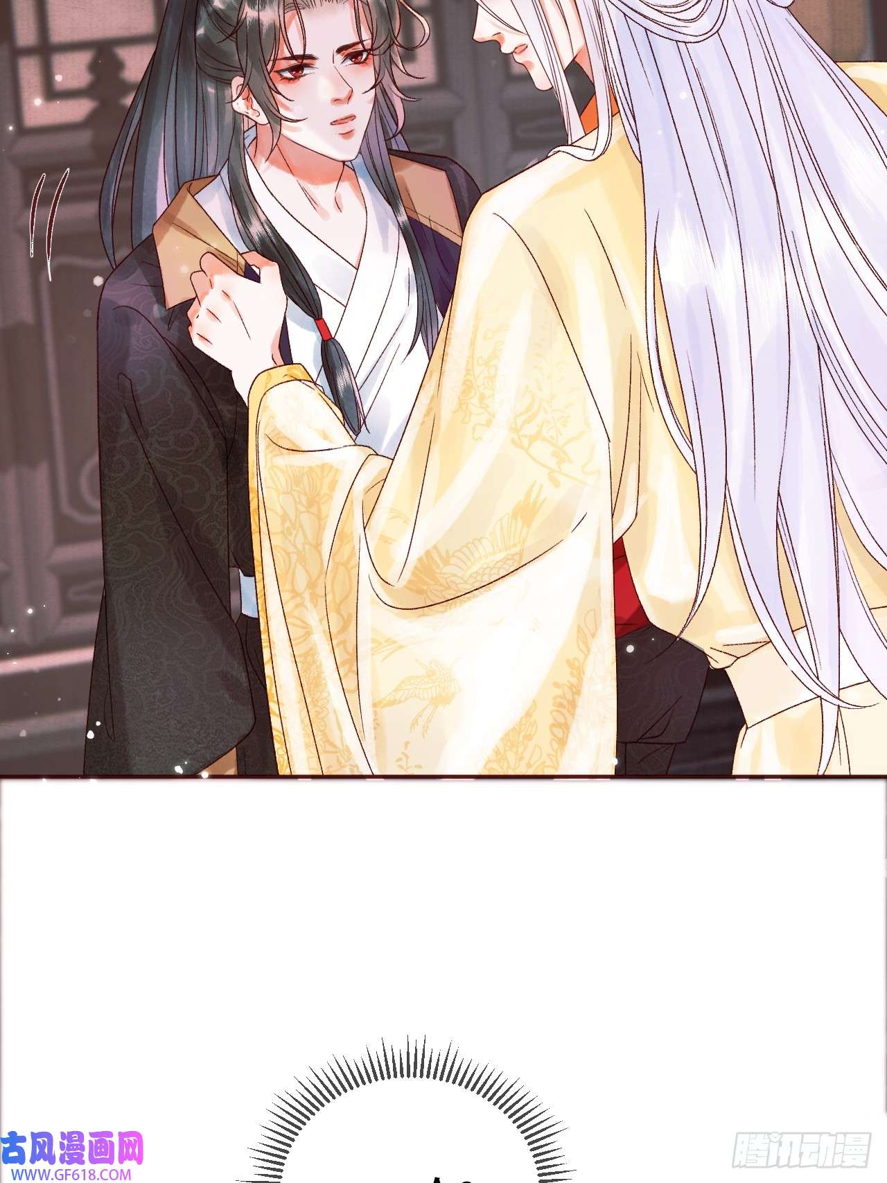 影卫第11话 以后上药，来找我