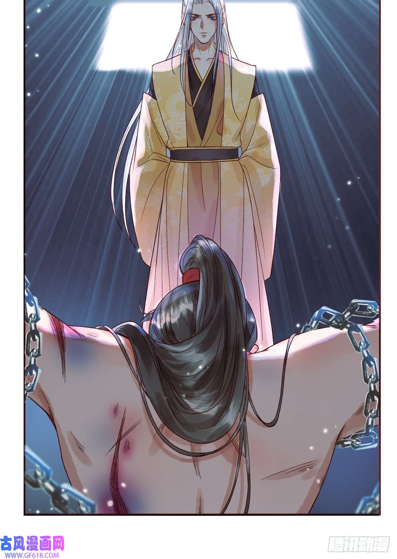 影卫第11话 以后上药，来找我