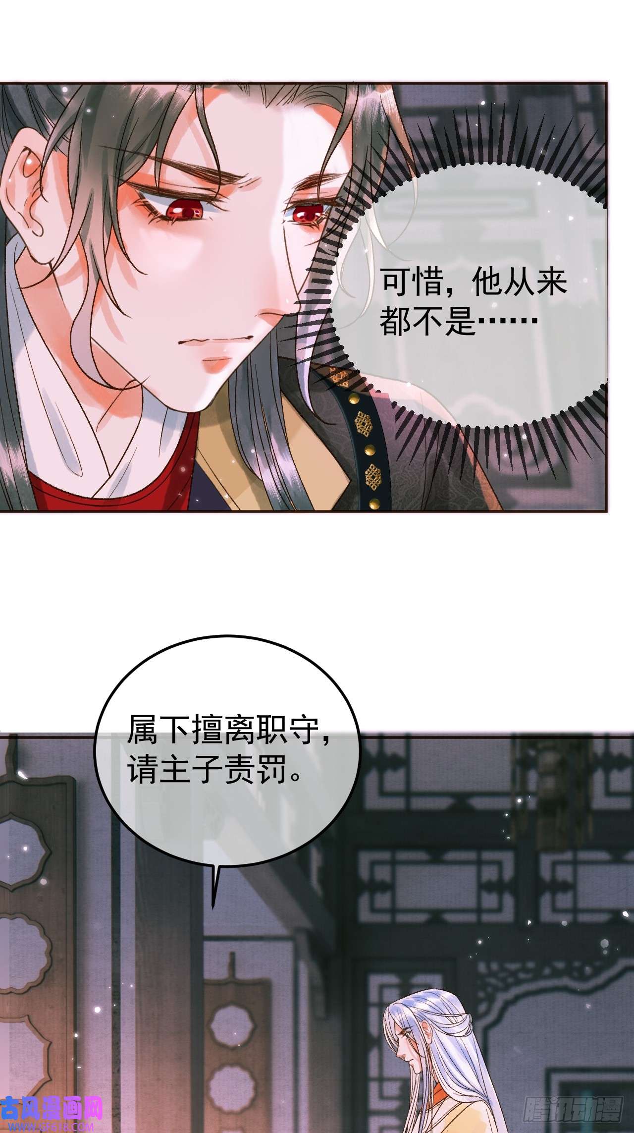 影卫第11话 以后上药，来找我