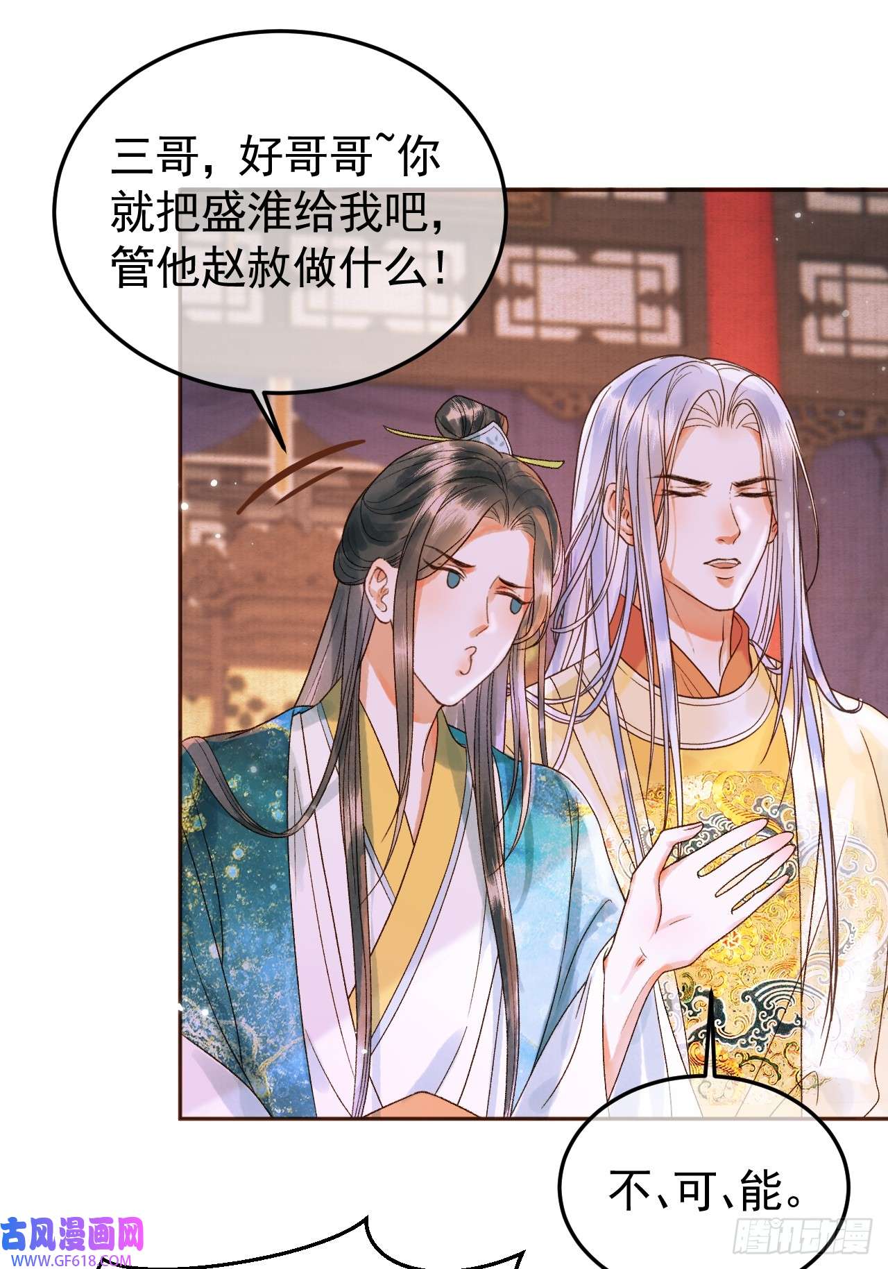 影卫第11话 以后上药，来找我