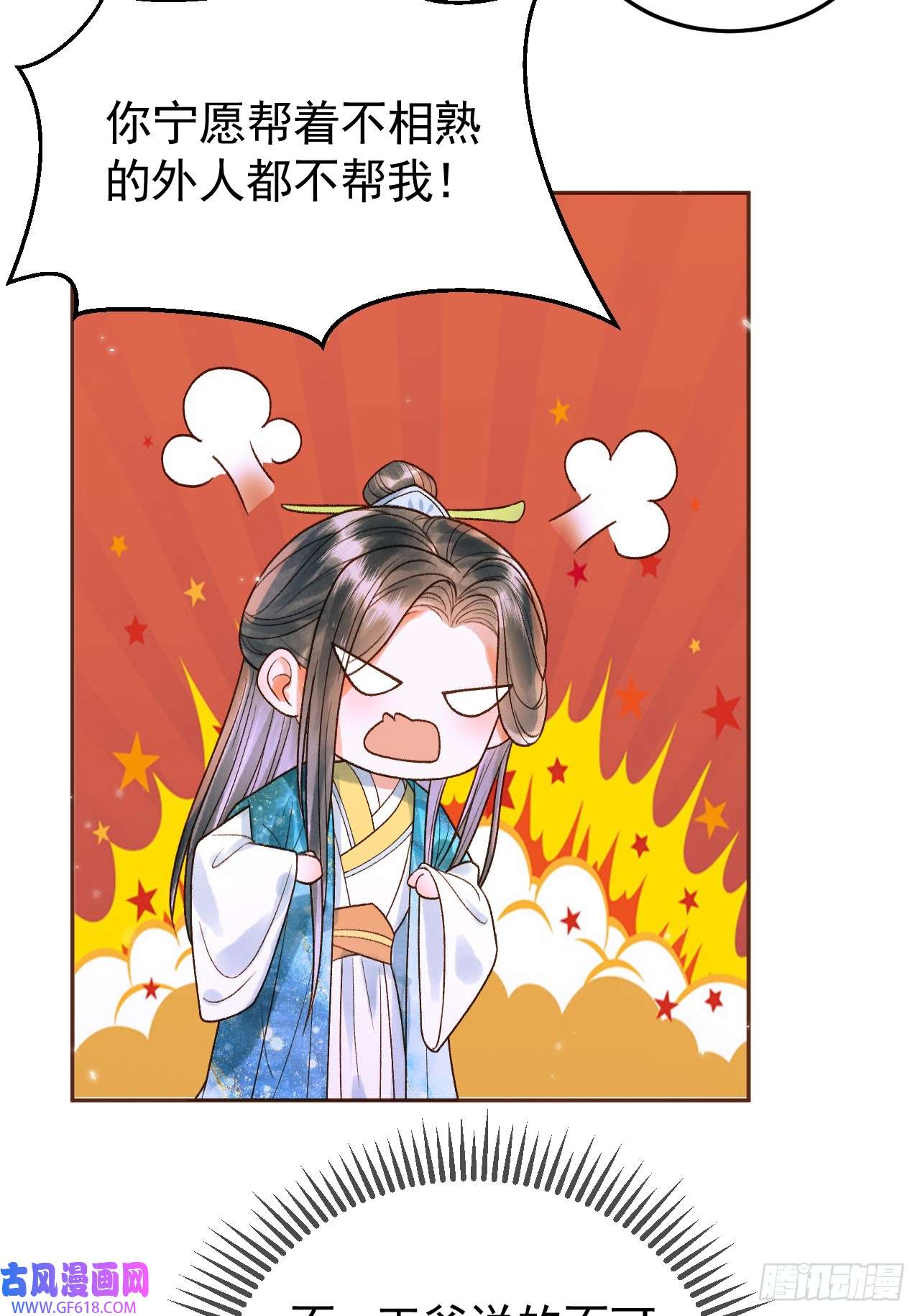 影卫第11话 以后上药，来找我