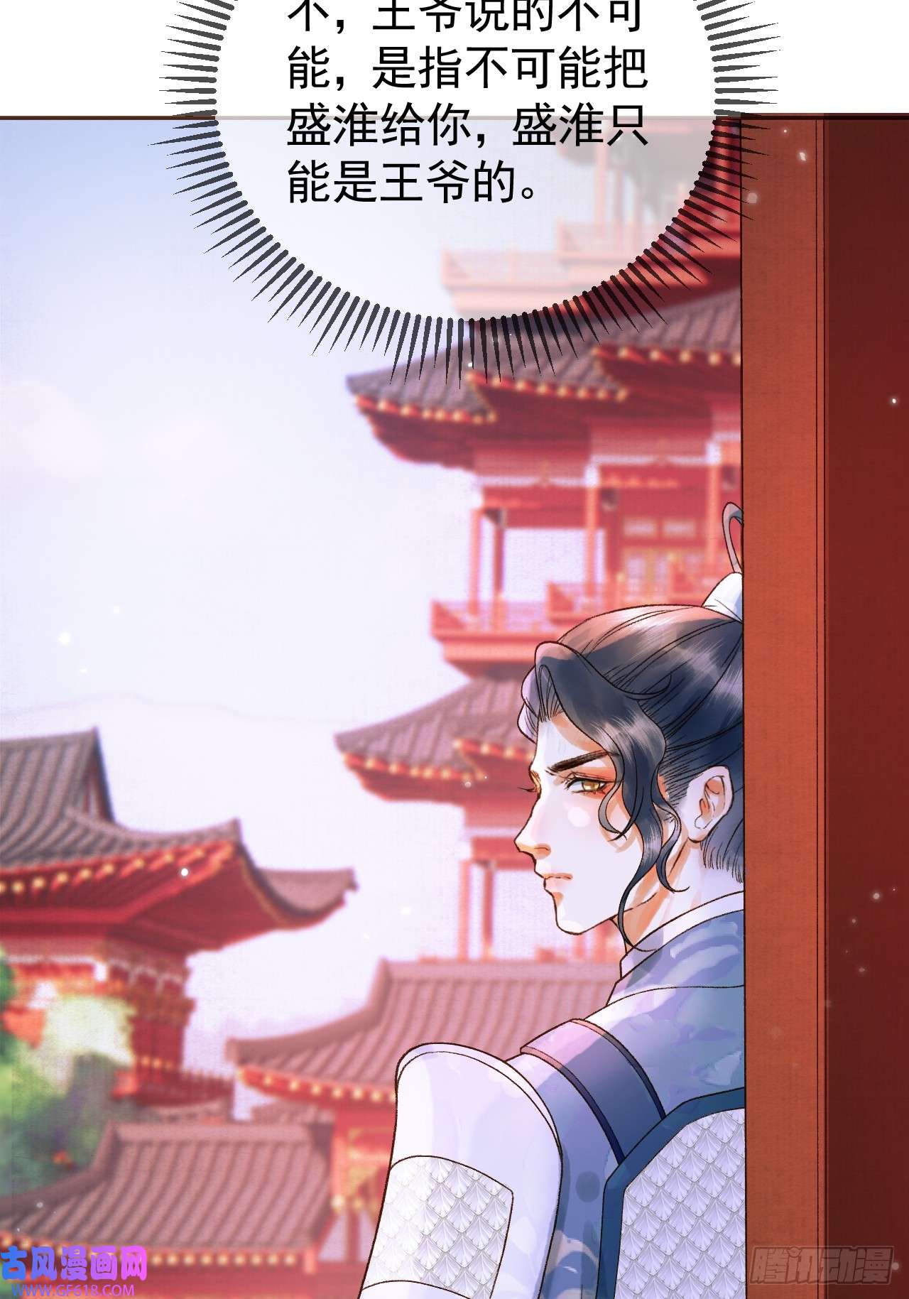 影卫第11话 以后上药，来找我