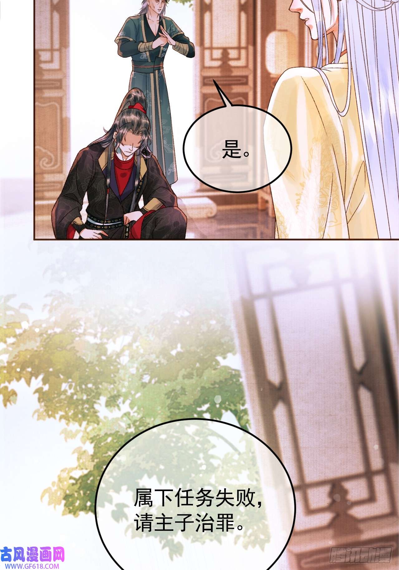 影卫第11话 以后上药，来找我