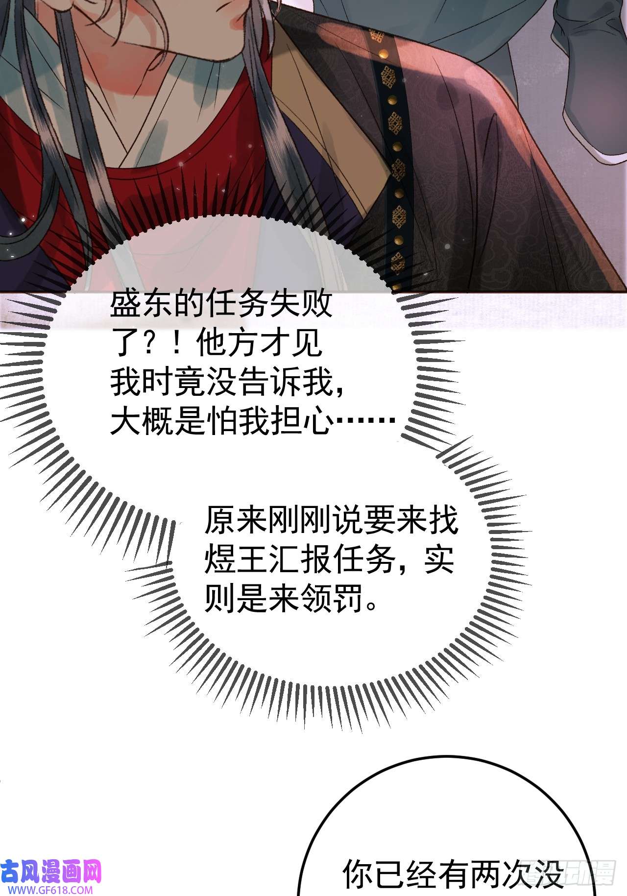 影卫第11话 以后上药，来找我