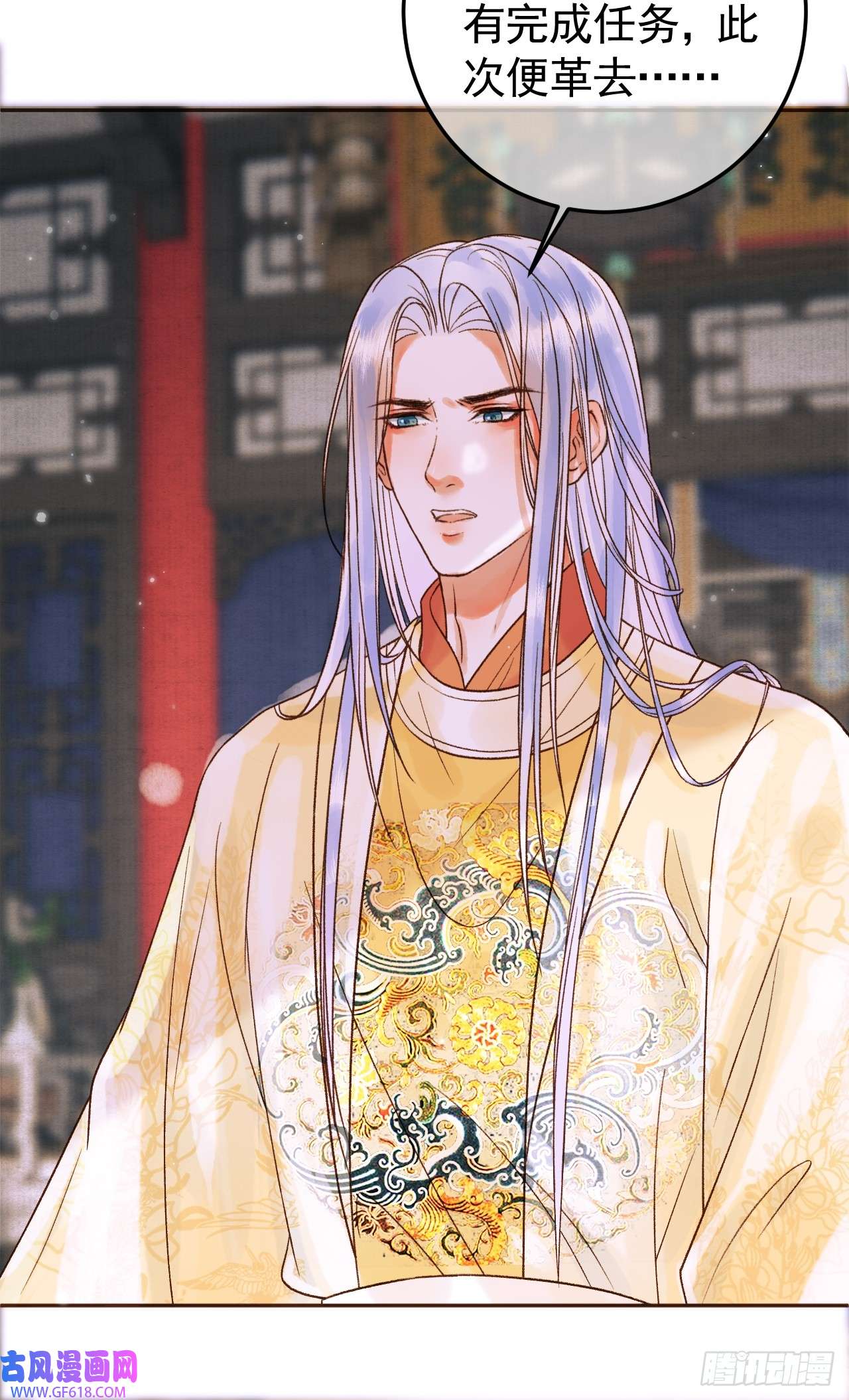 影卫第11话 以后上药，来找我