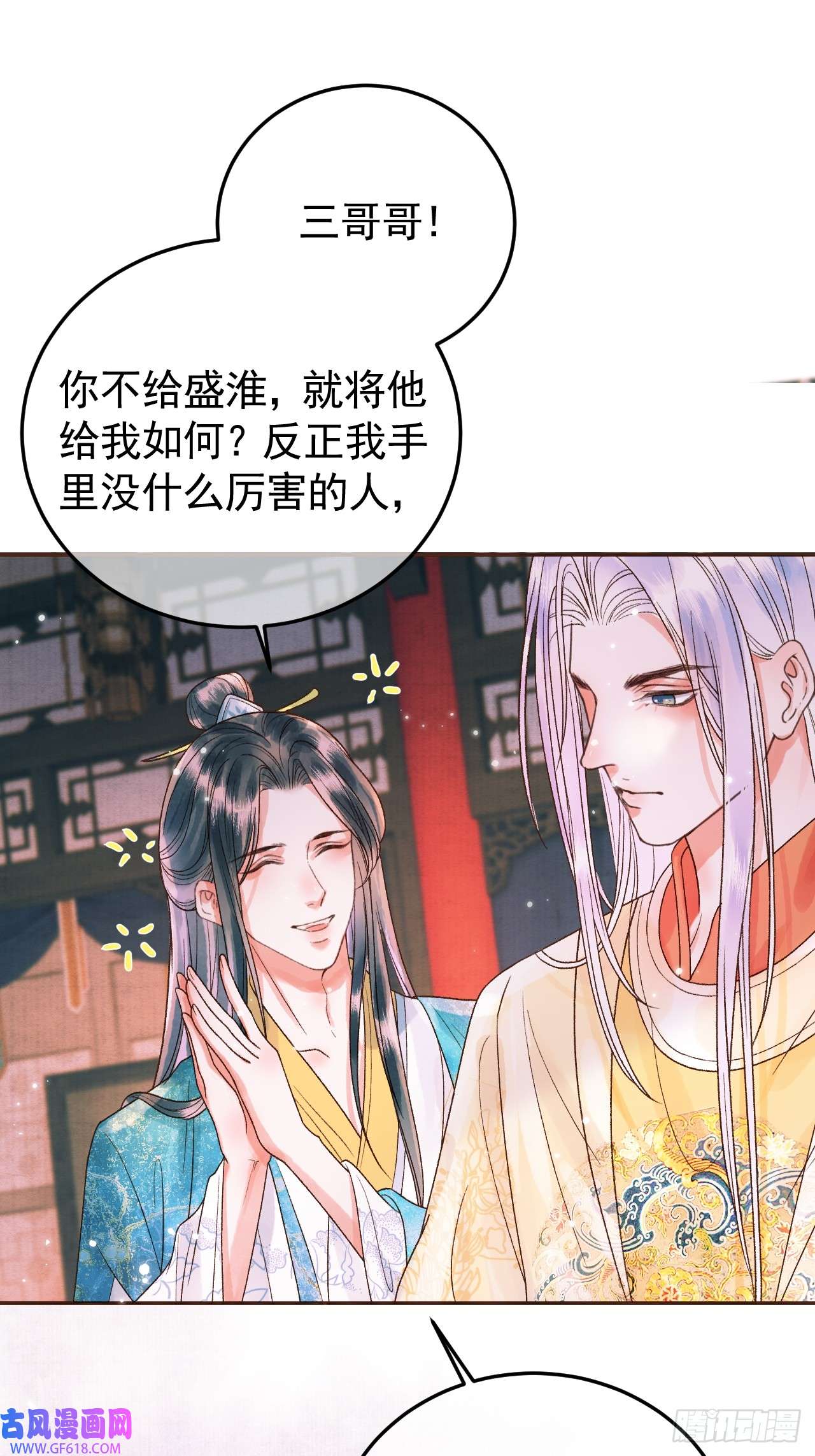 影卫第11话 以后上药，来找我