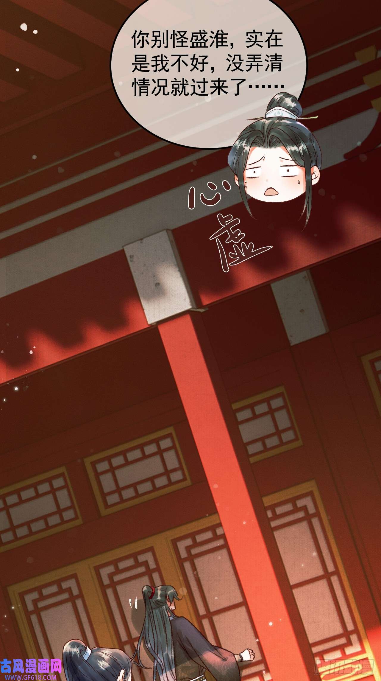 影卫第11话 以后上药，来找我