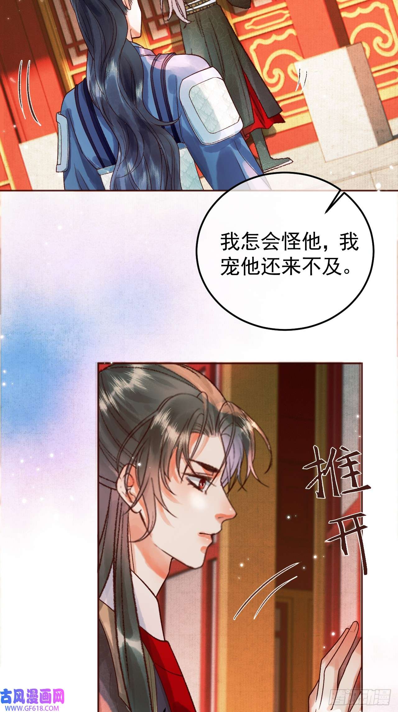 影卫第11话 以后上药，来找我