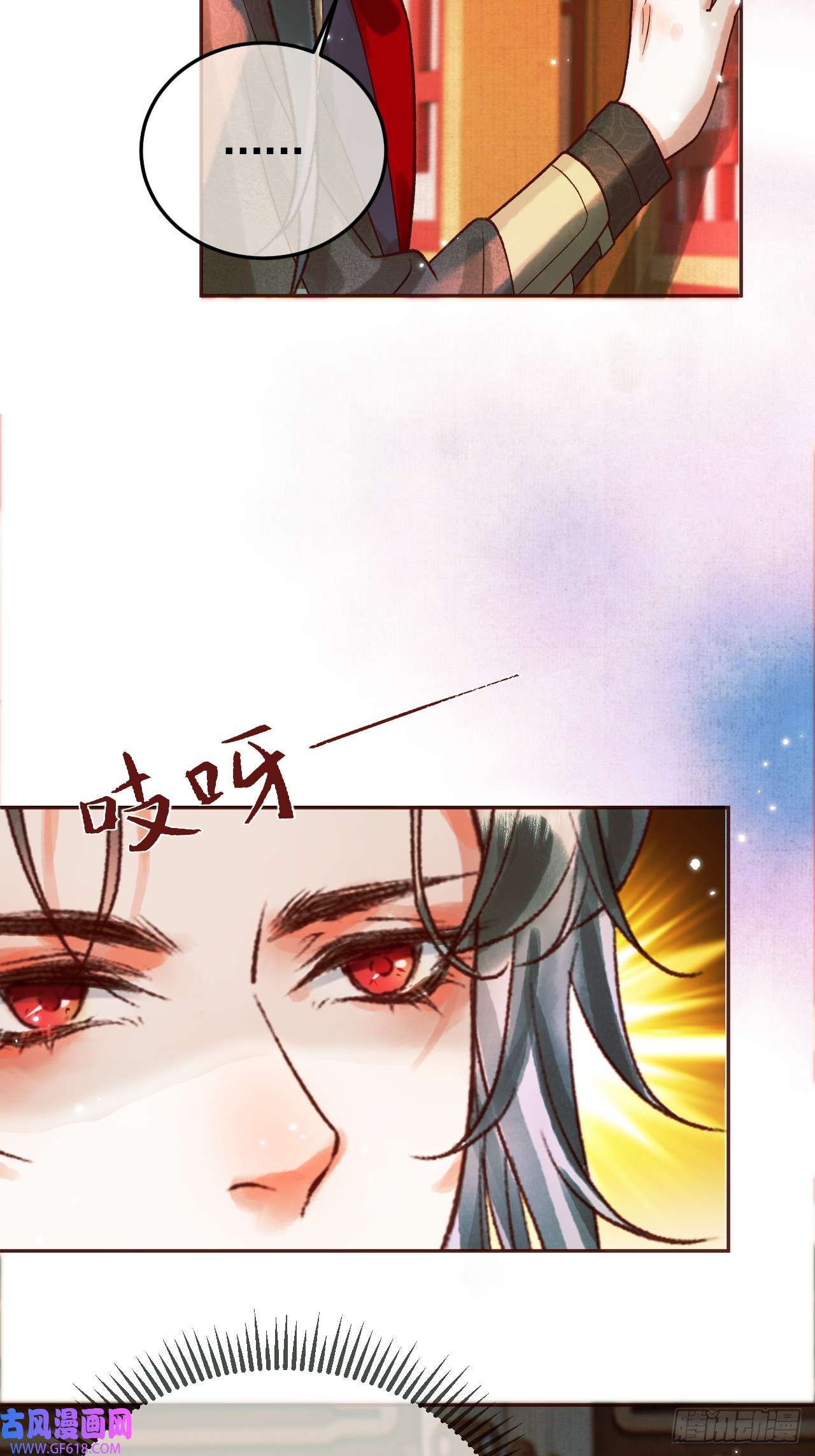 影卫第11话 以后上药，来找我