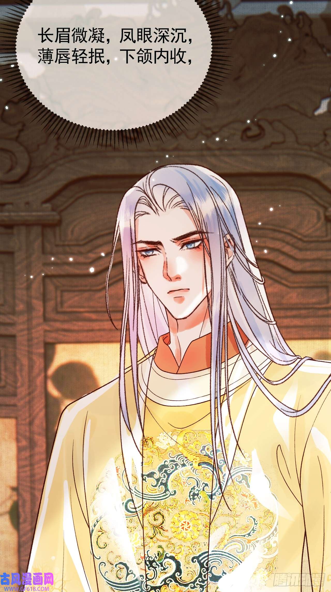 影卫第11话 以后上药，来找我