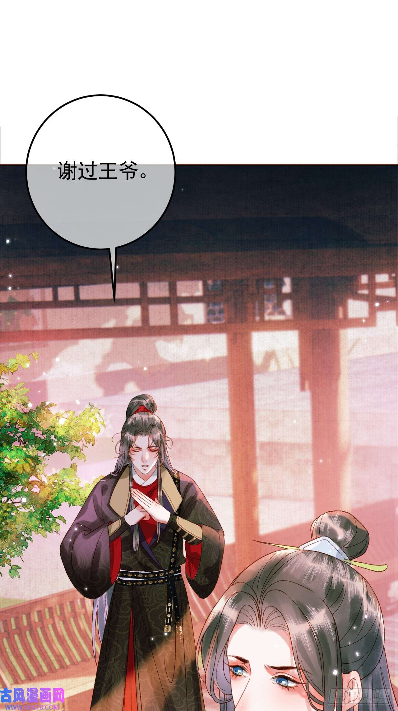 影卫第12话 画春宴