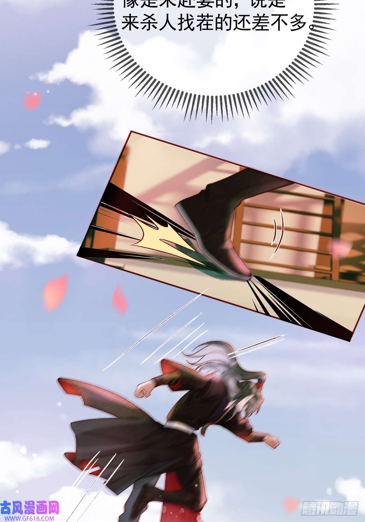 影卫第12话 画春宴