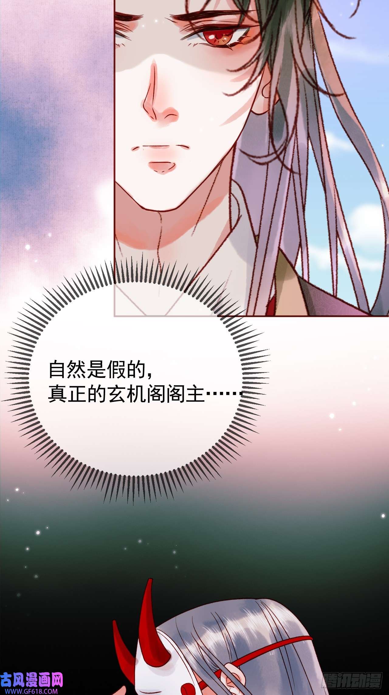 影卫第12话 画春宴