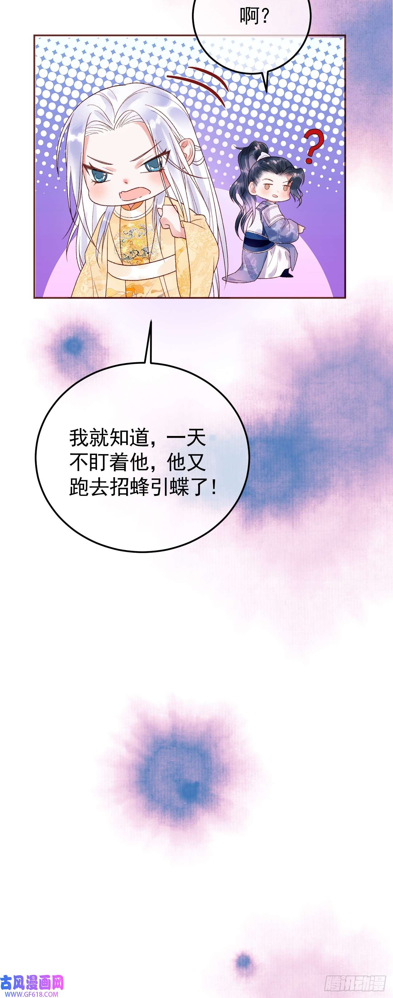 影卫第12话 画春宴