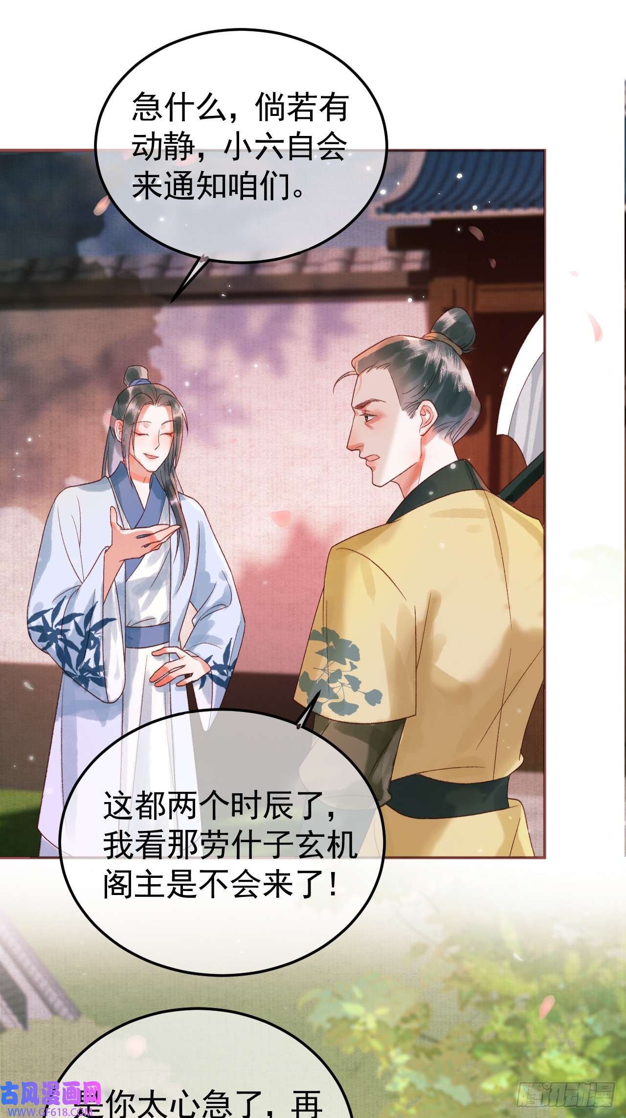 影卫第13话 凭你，也敢伤他？