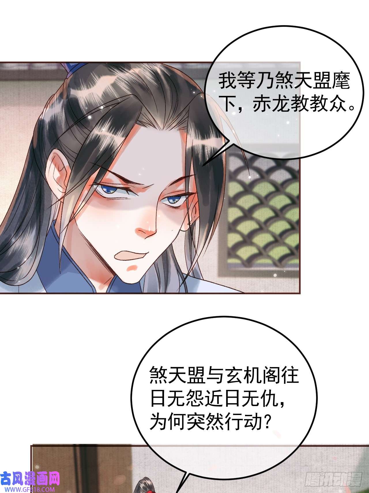 影卫第13话 凭你，也敢伤他？