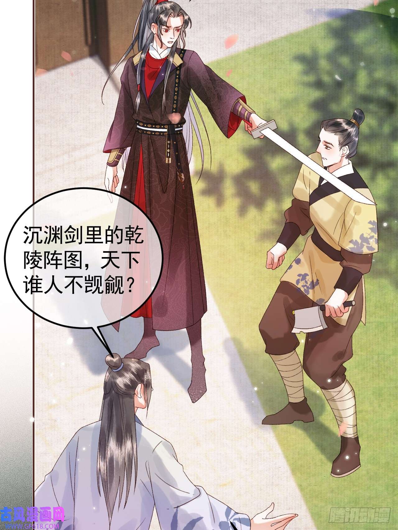 影卫第13话 凭你，也敢伤他？