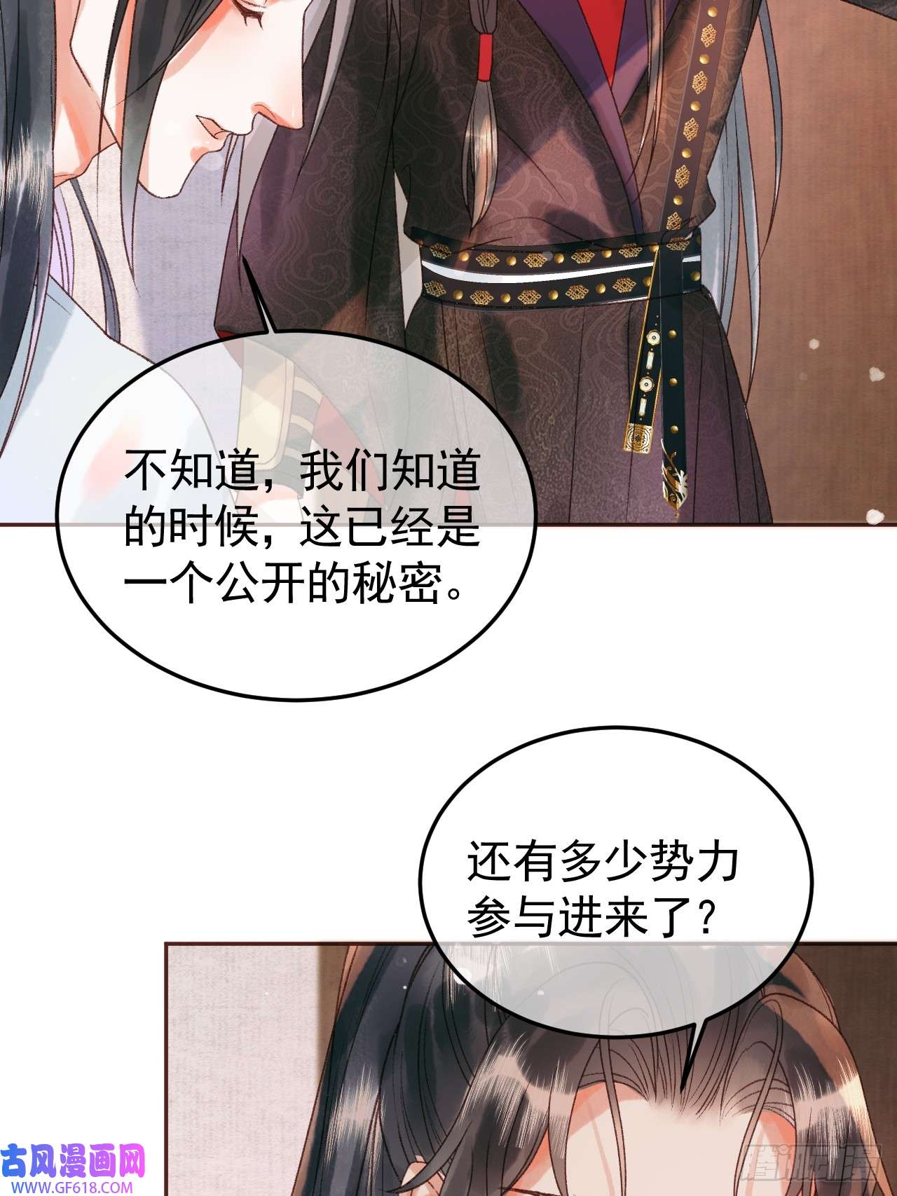 影卫第13话 凭你，也敢伤他？