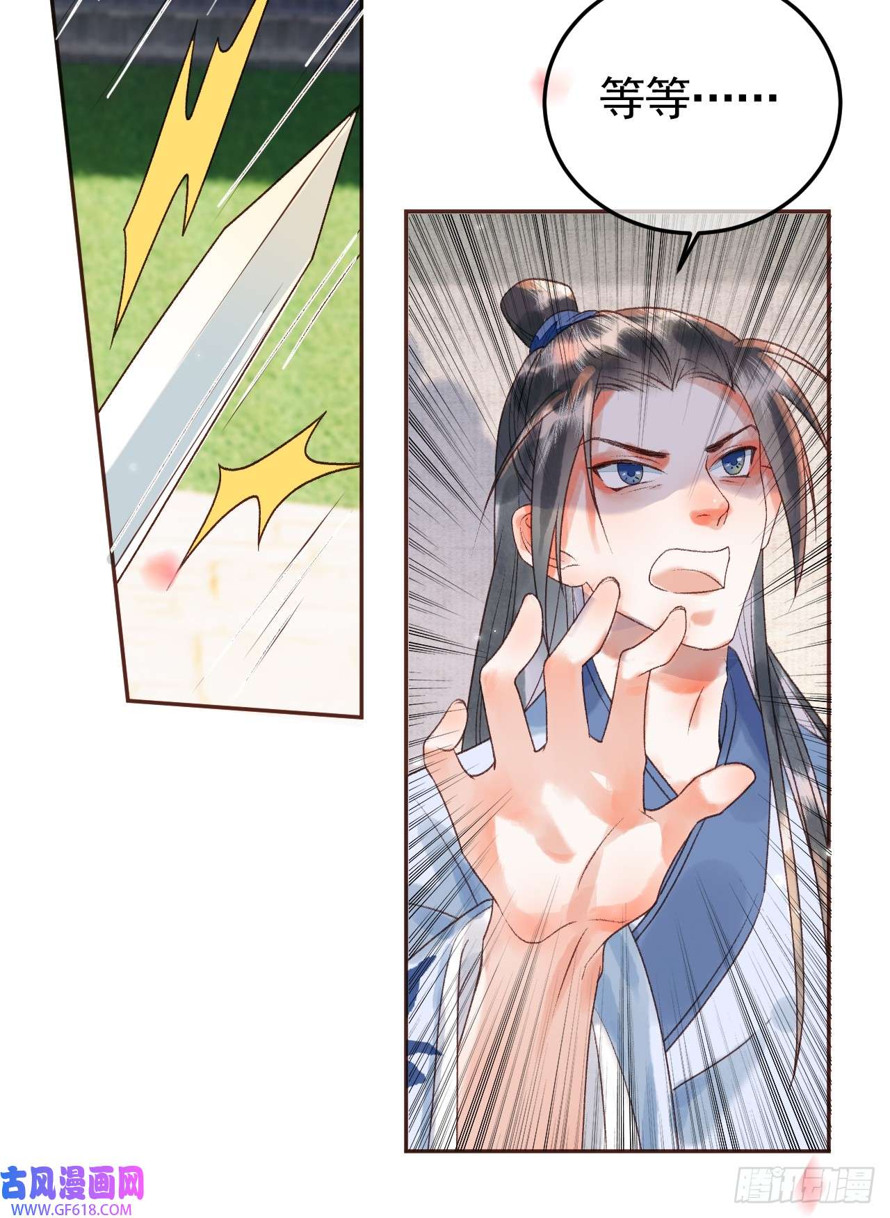 影卫第13话 凭你，也敢伤他？