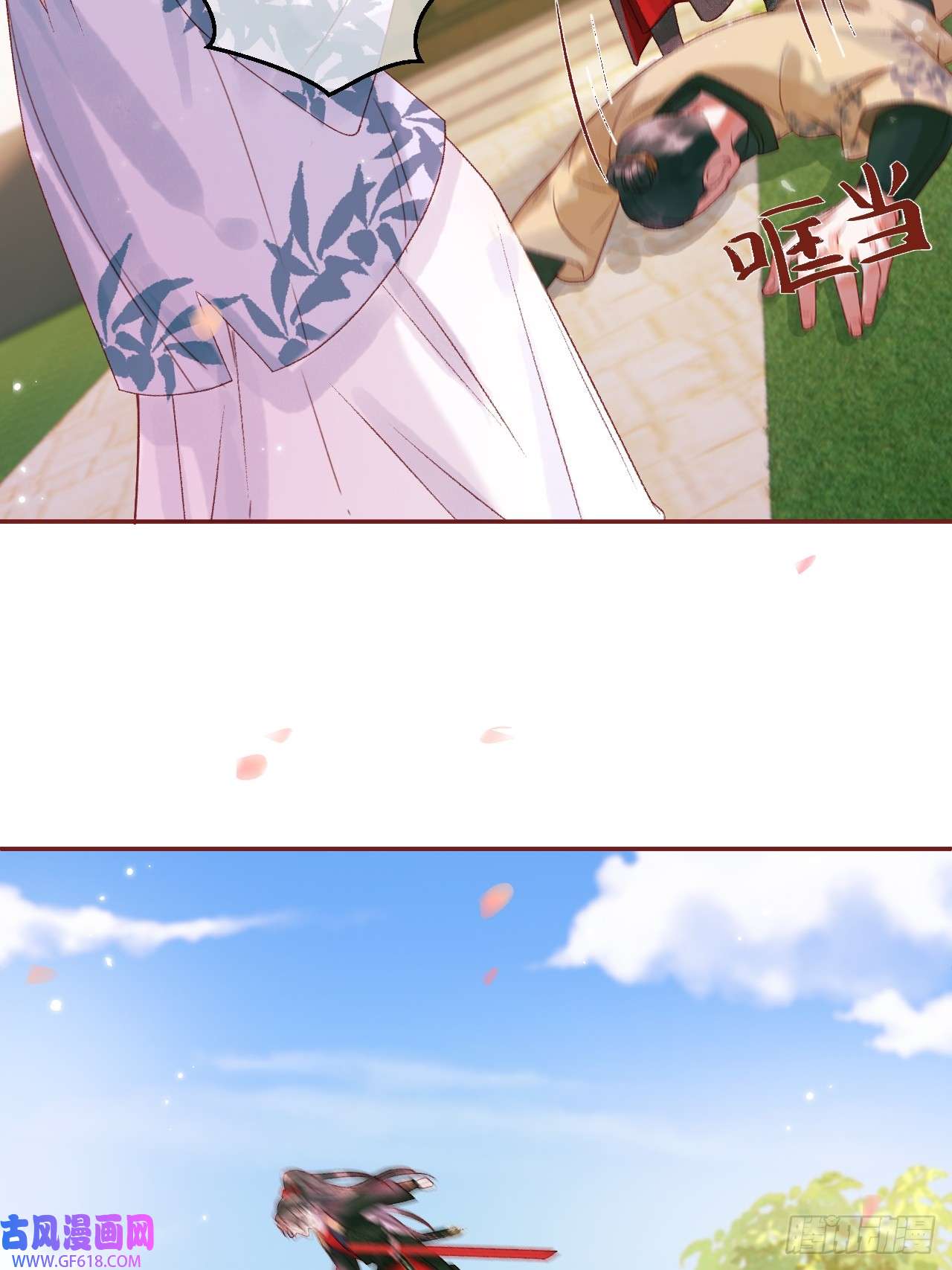 影卫第13话 凭你，也敢伤他？