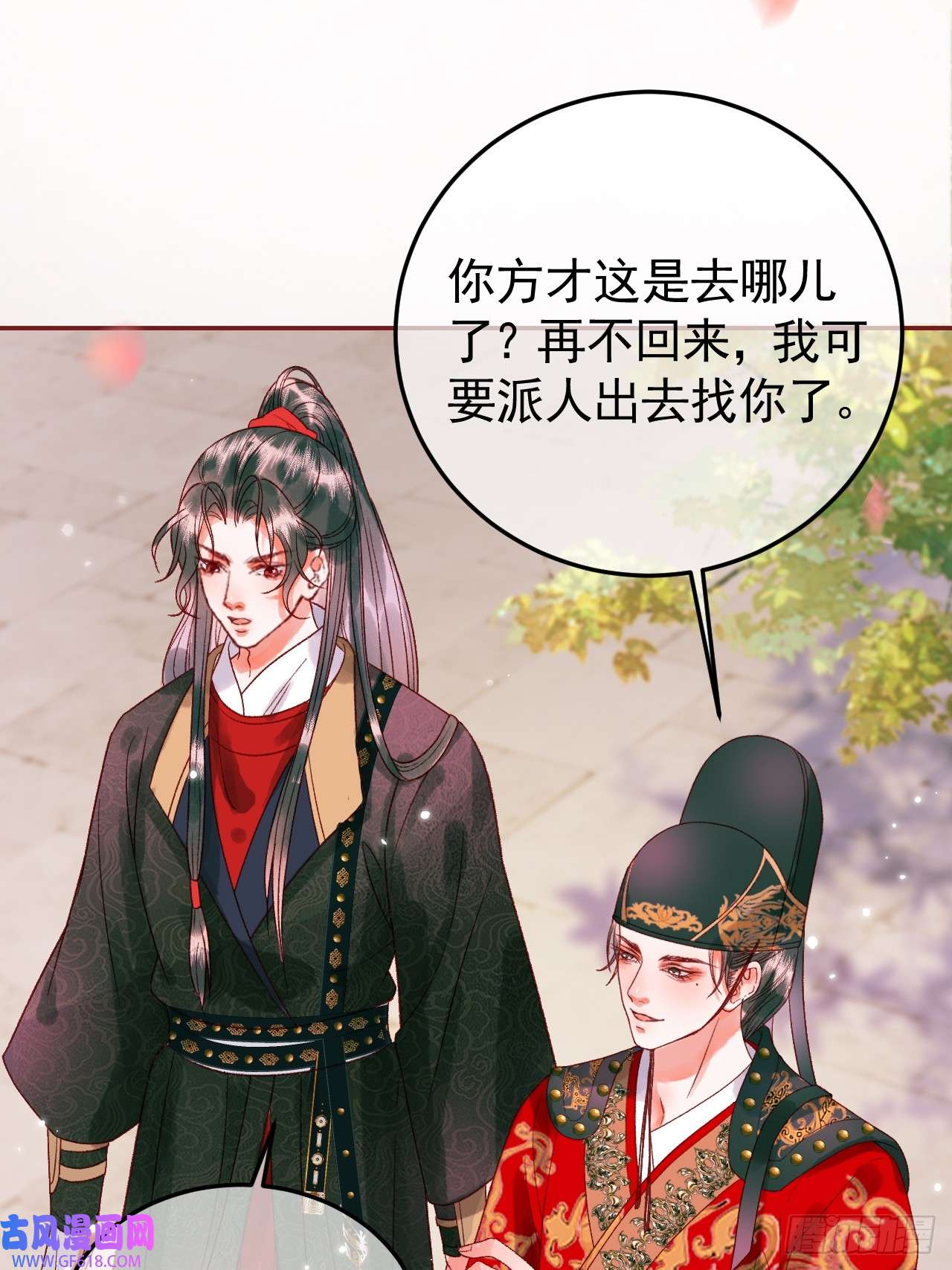 影卫第13话 凭你，也敢伤他？