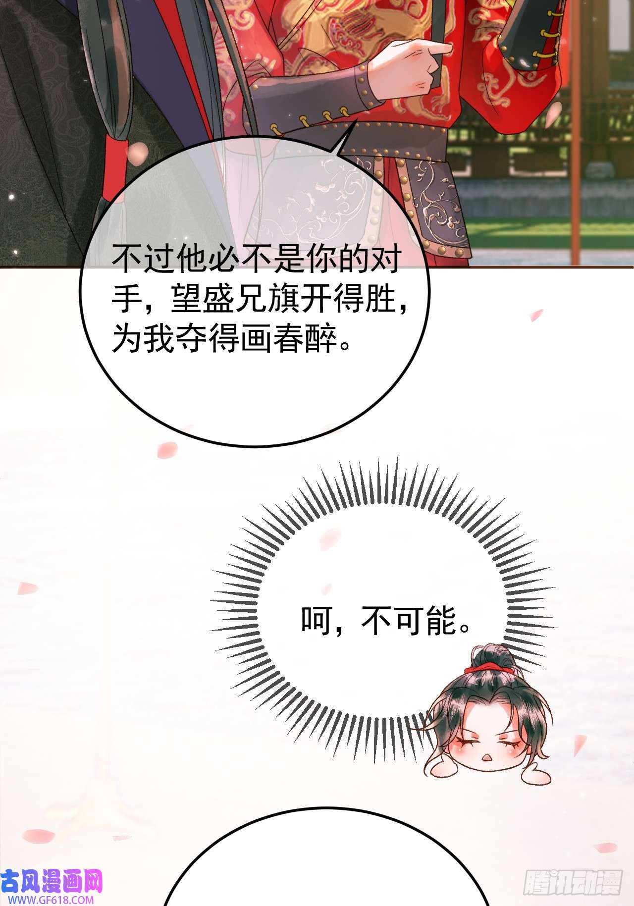 影卫第13话 凭你，也敢伤他？