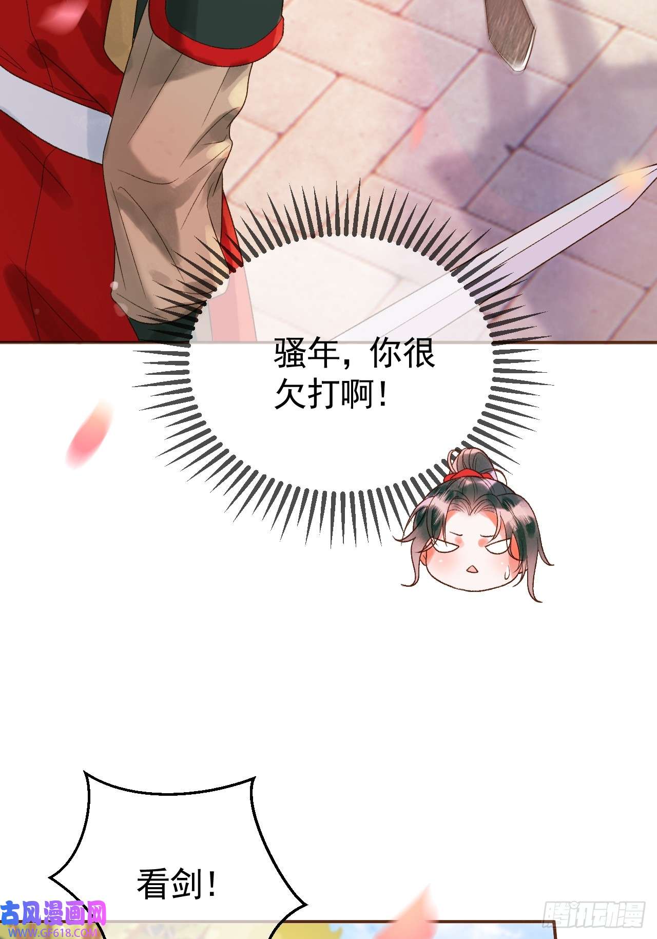 影卫第13话 凭你，也敢伤他？