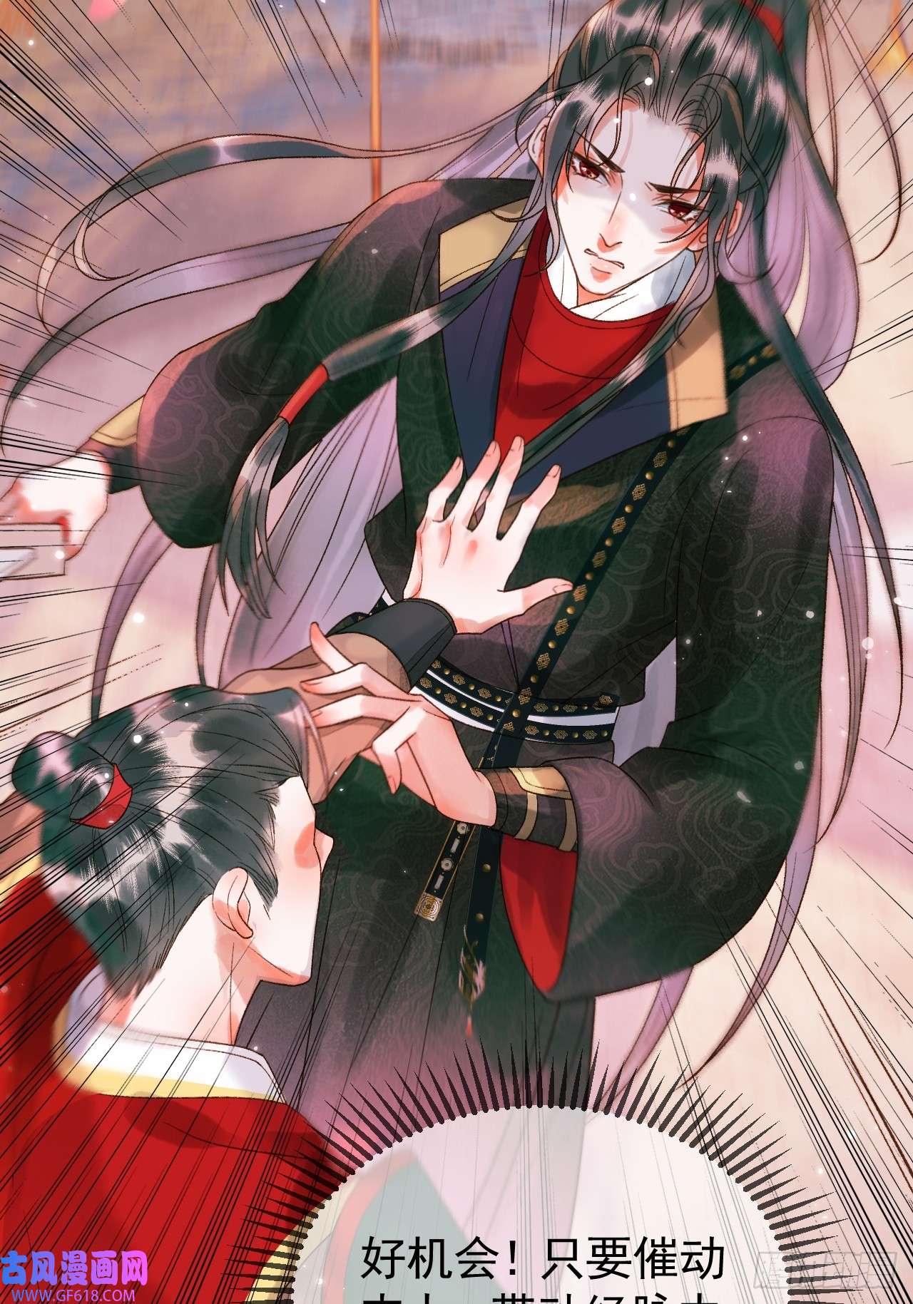 影卫第13话 凭你，也敢伤他？