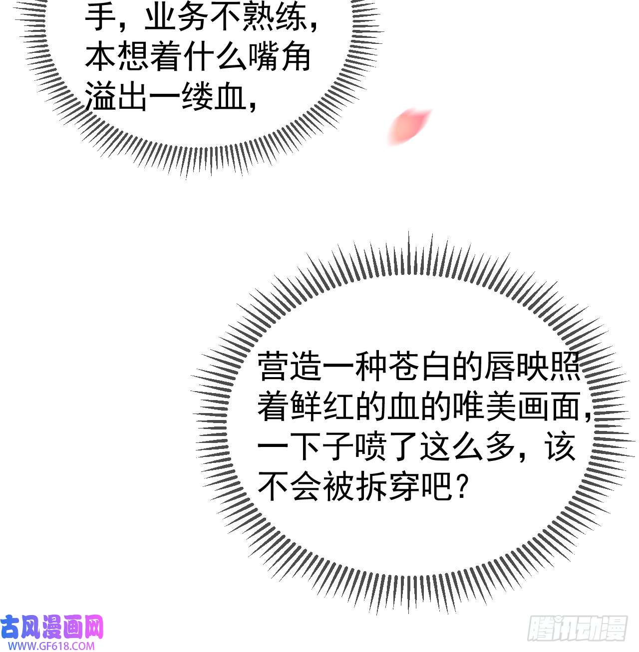 影卫第13话 凭你，也敢伤他？