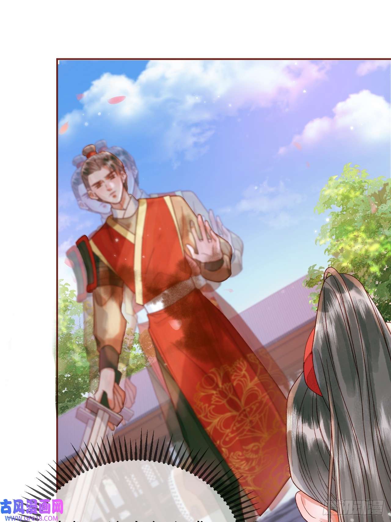 影卫第13话 凭你，也敢伤他？