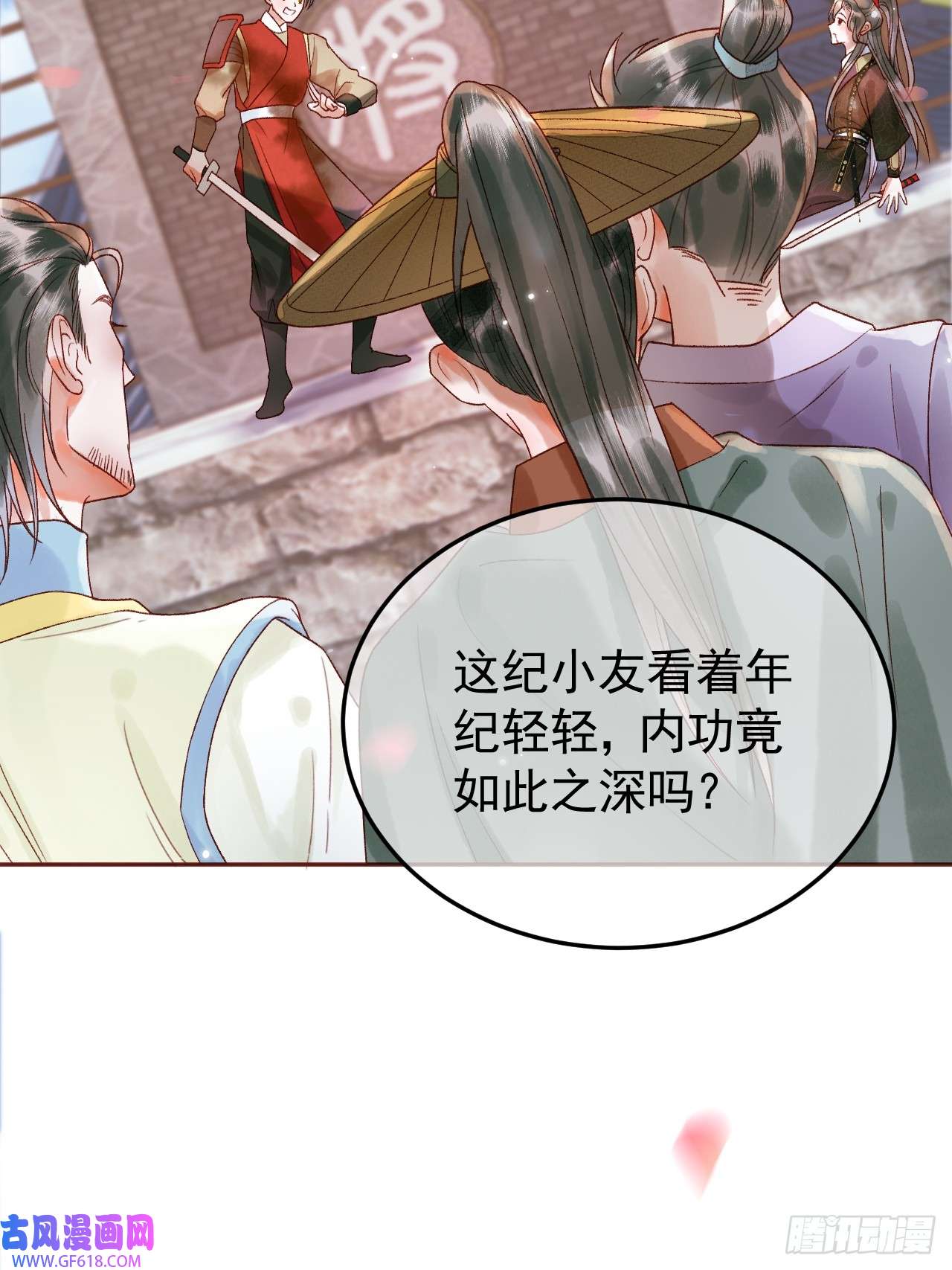 影卫第13话 凭你，也敢伤他？