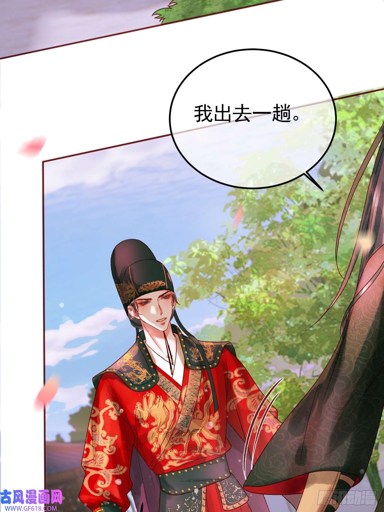 影卫第13话 凭你，也敢伤他？