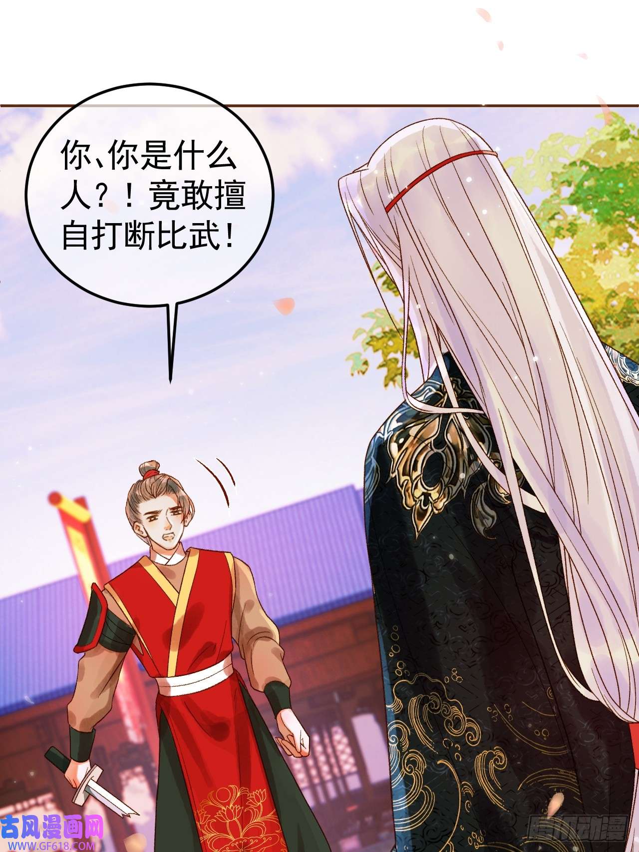 影卫第14话 玄机阁主