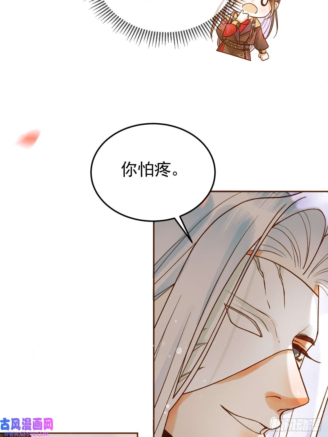 影卫15话 说不准，是情人呢？