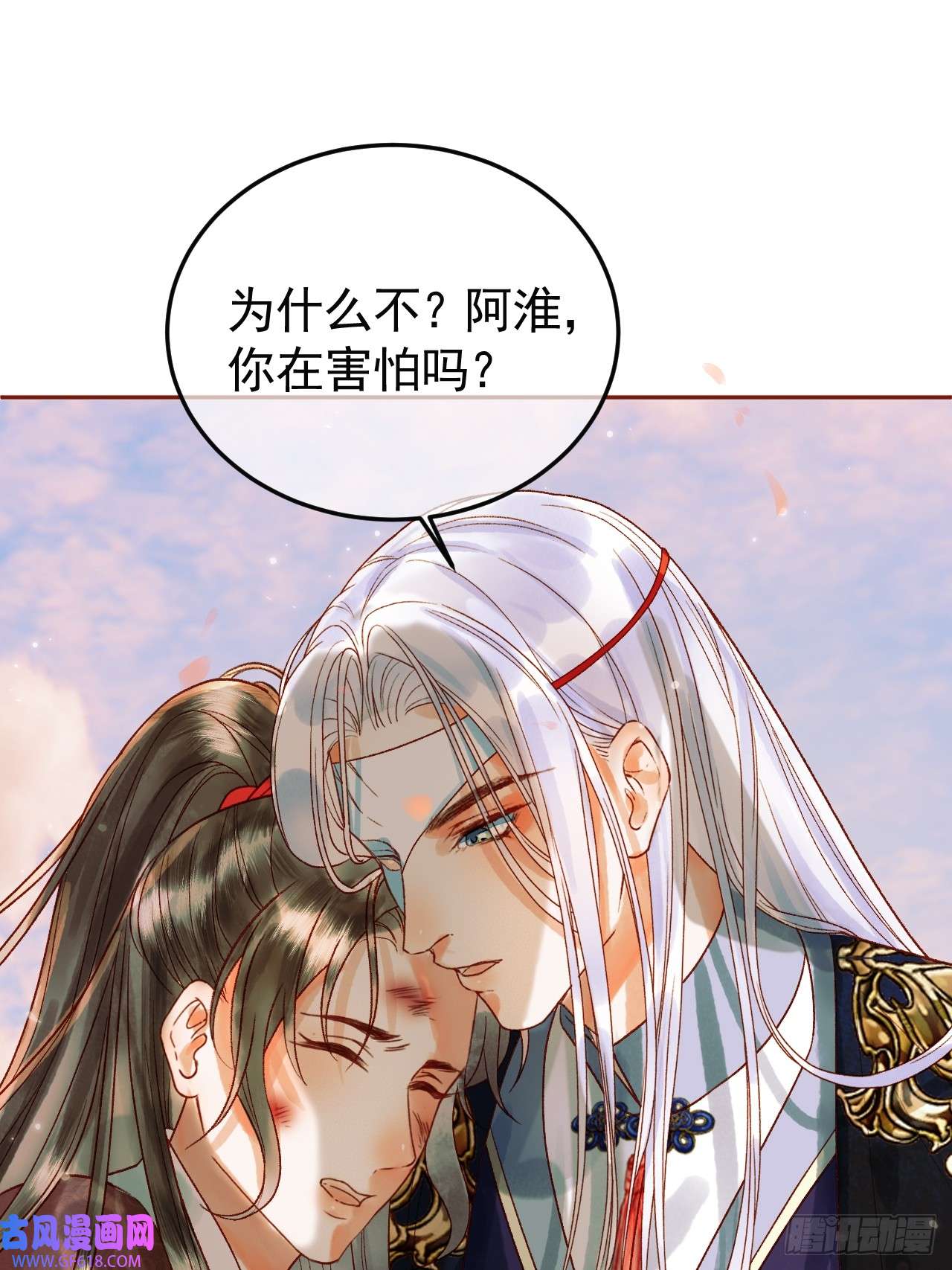 影卫15话 说不准，是情人呢？