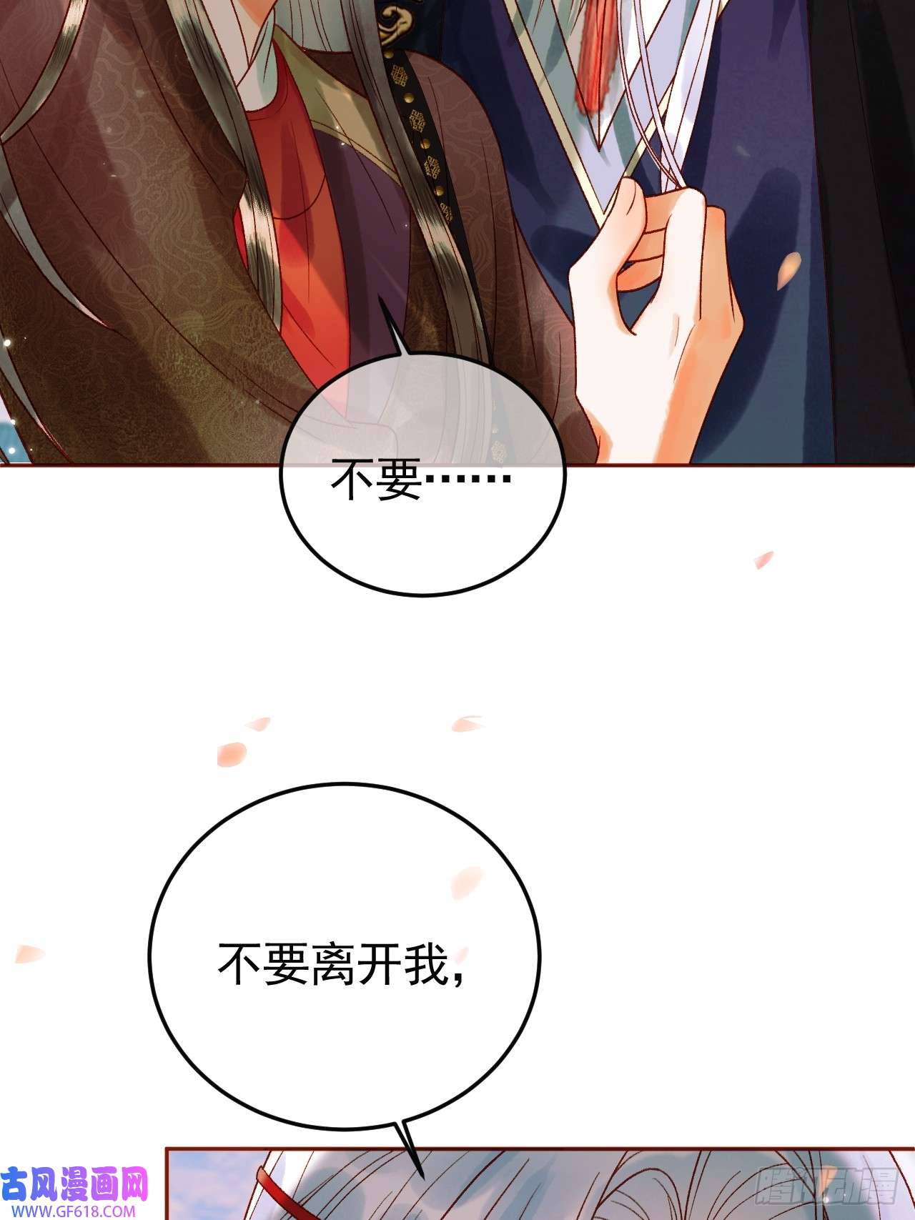 影卫15话 说不准，是情人呢？