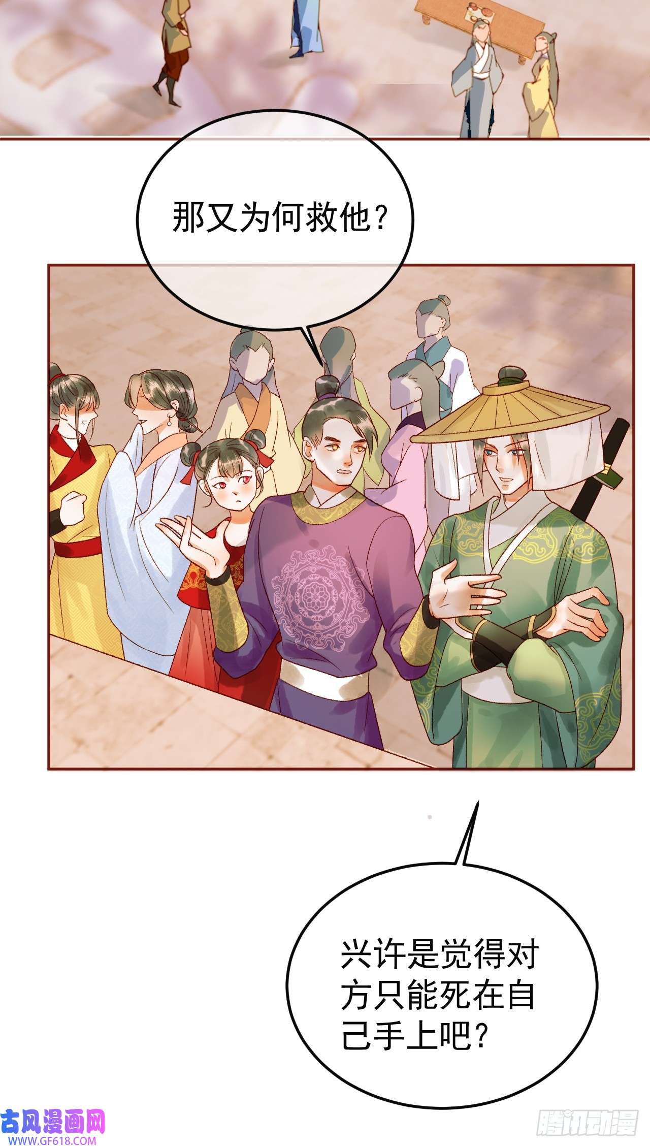 影卫15话 说不准，是情人呢？