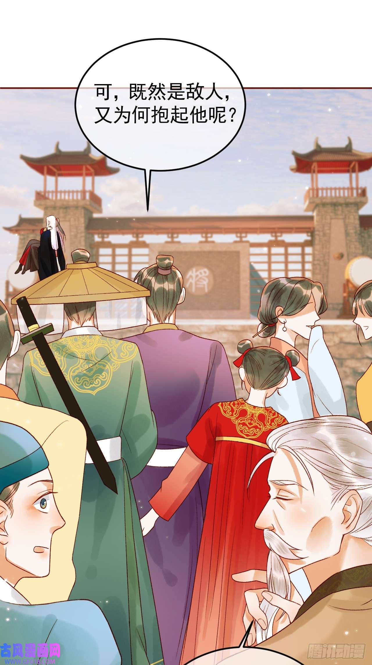 影卫15话 说不准，是情人呢？